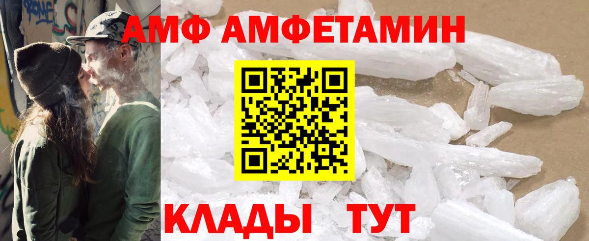 Соликамск  Амфетамин 98%  Амфетамин  Вход с VPN 