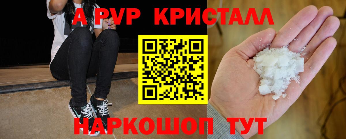Alpha PVP СК  Alfa_PVP кристаллы  Соликамск  Вход с VPN 