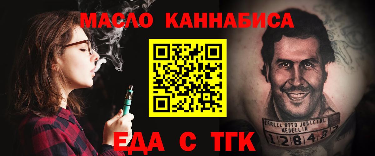 Соликамск  Cannafood марихуана  Вход с VPN 