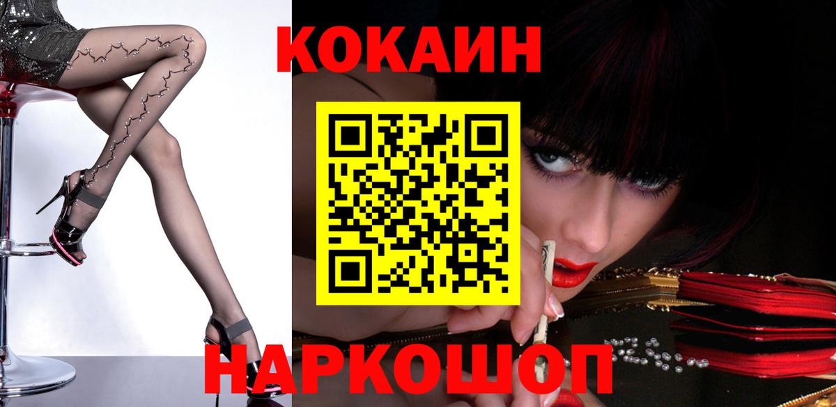 COCAIN FishScale  COCAIN Боливия  Вход с VPN  Соликамск 
