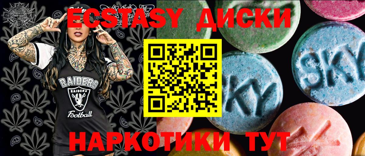 ЭКСТАЗИ диски Соликамск