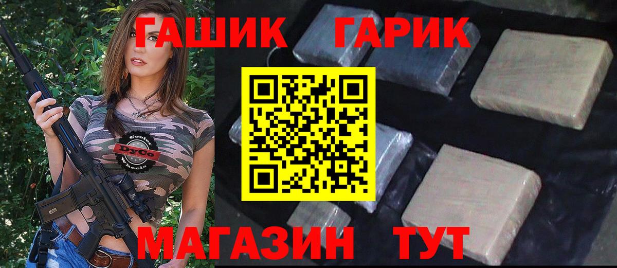 ГАШИШ хэш Соликамск