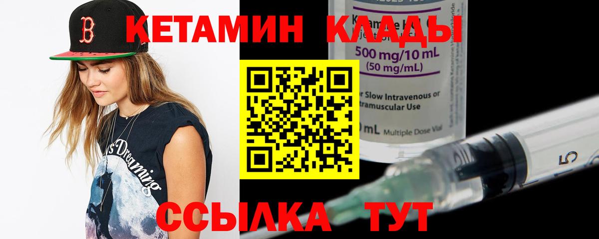 КЕТАМИН ketamine  Кетамин VHQ  Вход с VPN  даркнет официальный сайт  Соликамск 