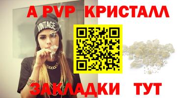 таблы Пугачёв