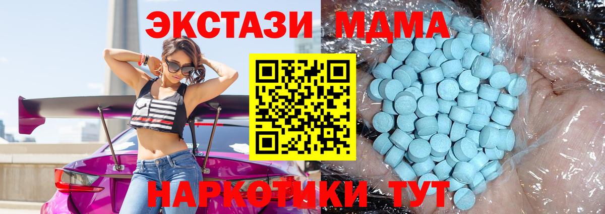 Соликамск  MDMA VHQ  Вход с VPN 