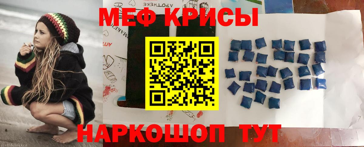 Меф Соликамск