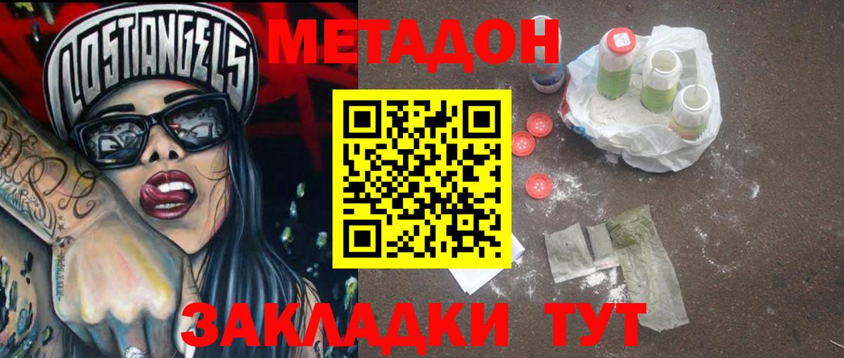 Соликамск    как войти  Метадон кристалл  Вход с VPN  darknet состав  Метадон мёд 