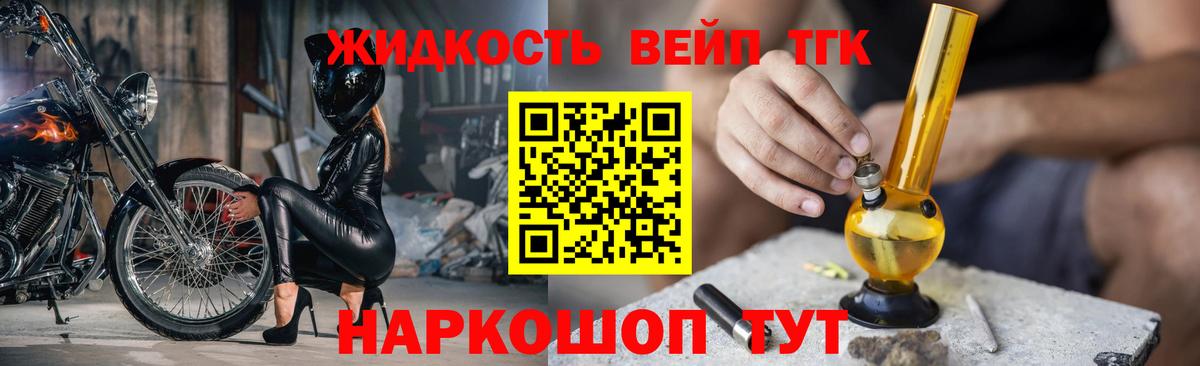 Дистиллят ТГК вейп с тгк Соликамск