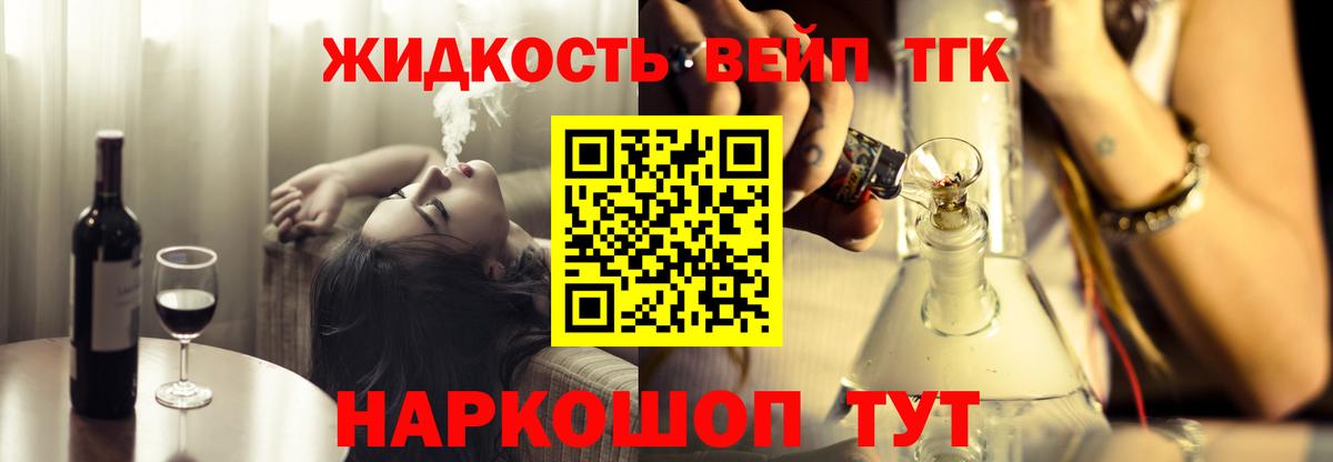 ТГК вейп с тгк  Вход с VPN  Соликамск 